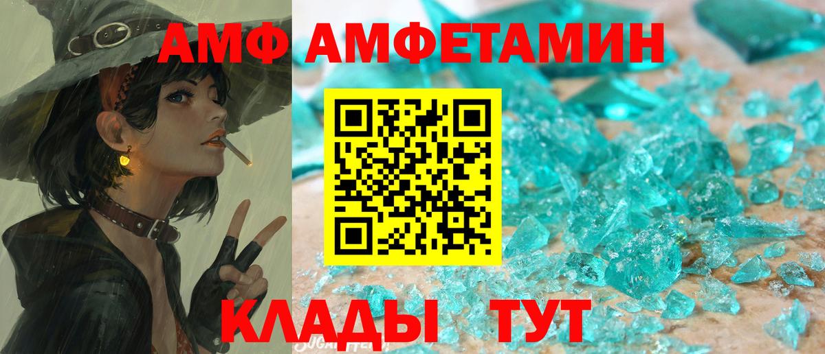 АМФЕТАМИН Premium  Вход с VPN  Павловский Посад 