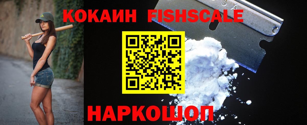 COCAIN Боливия Павловский Посад