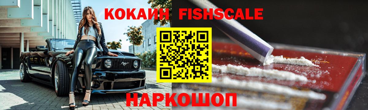 Павловский Посад  Кокаин Колумбийский  COCAIN 98%  Вход с VPN 