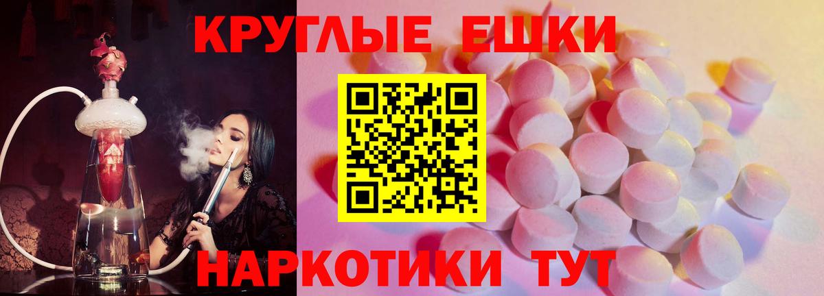 Павловский Посад  Ecstasy ешки  ЭКСТАЗИ  Экстази Cube  mega маркетплейс  Вход с VPN 