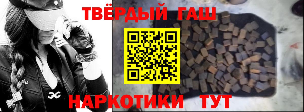 ГАШ гарик  Гашиш индика сатива  ГАШИШ  Вход с VPN  Павловский Посад 