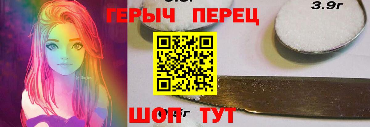 Павловский Посад  Героин  Вход с VPN  Героин хмурый 
