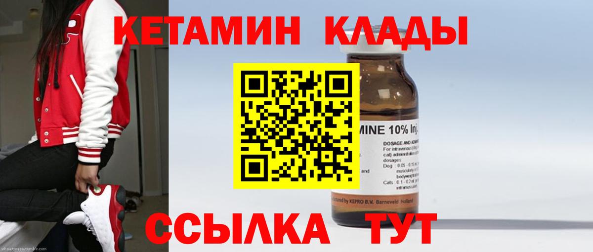 Павловский Посад  Кетамин VHQ  Вход с VPN  Кетамин ketamine 
