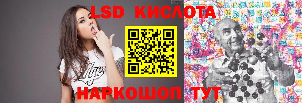 LSD-25 экстази ecstasy Павловский Посад