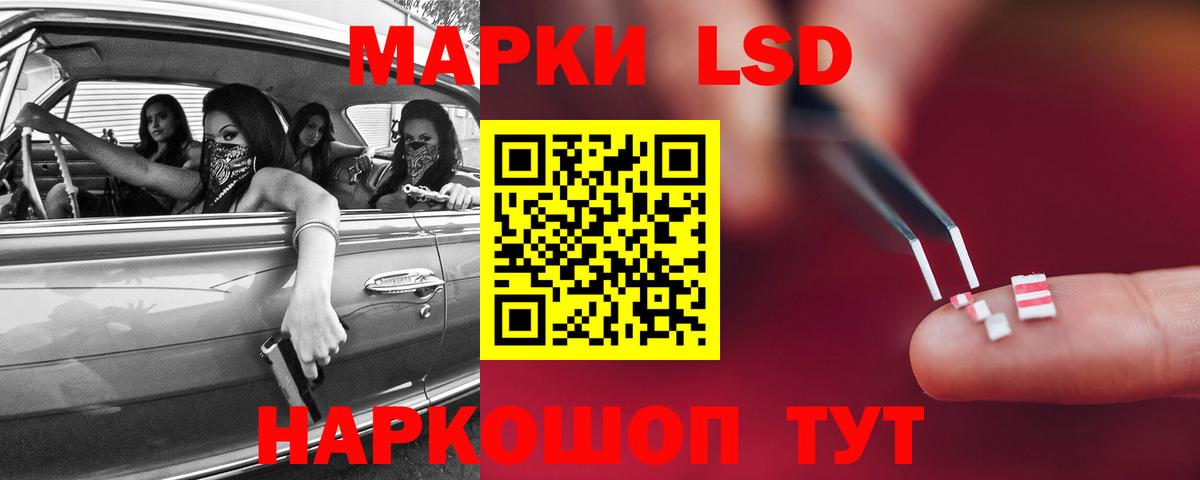 LSD-25 экстази кислота  LSD-25 экстази кислота  Павловский Посад  Вход с VPN 