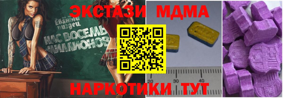 MDMA кристаллы  МДМА  Павловский Посад  Вход с VPN 