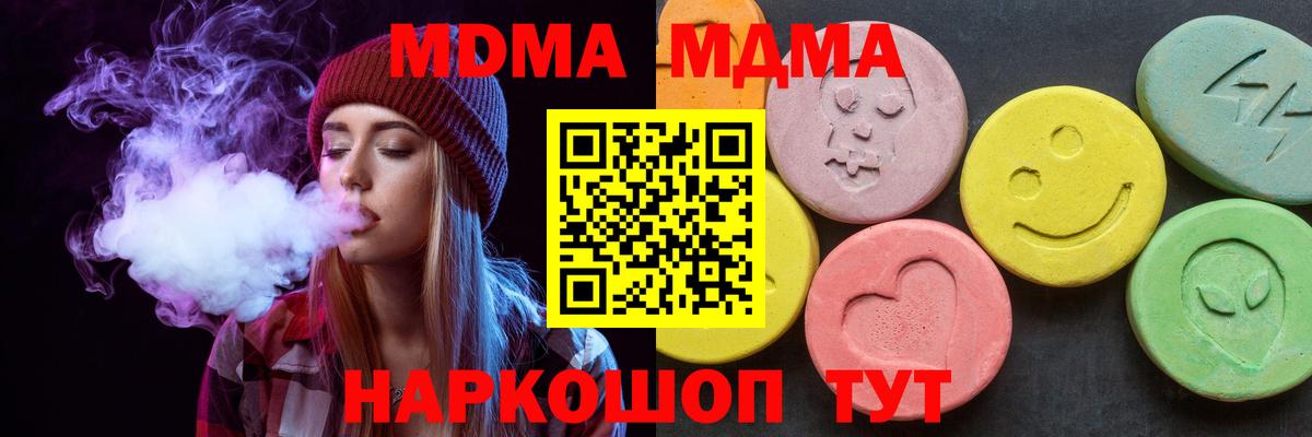 МДМА crystal Павловский Посад