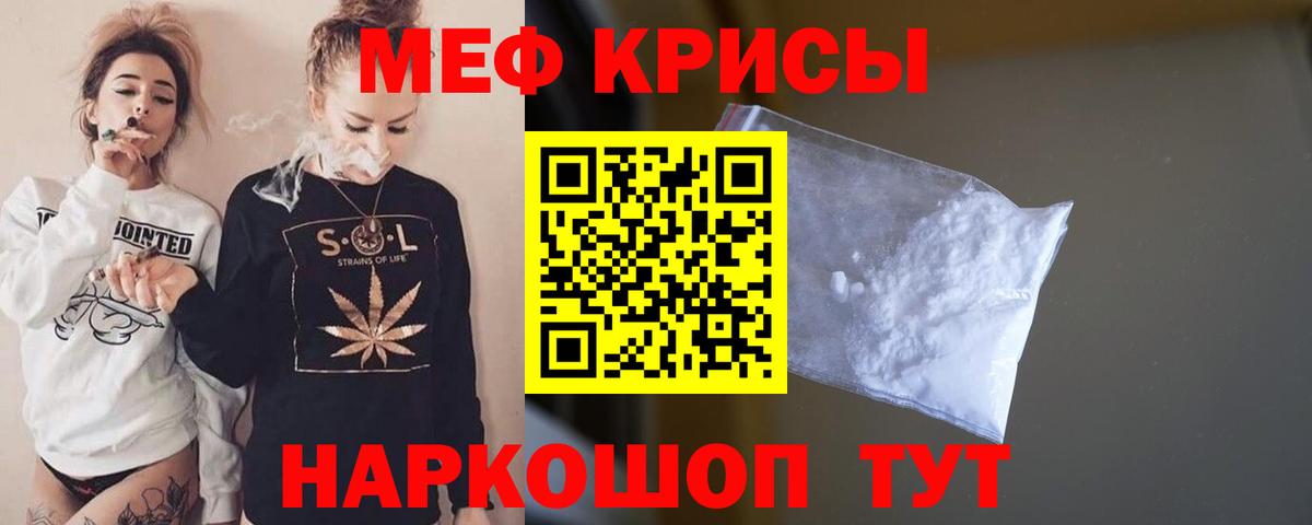 продажа наркотиков  МЕФ  Меф мяу мяу  МЕФ  Вход с VPN  Меф кристаллы  Павловский Посад 
