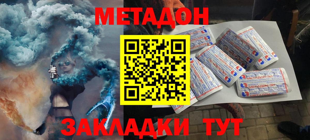 Метадон methadone  shop Telegram  Павловский Посад  ОМГ ОМГ   Вход с VPN  МЕТАДОН белоснежный 