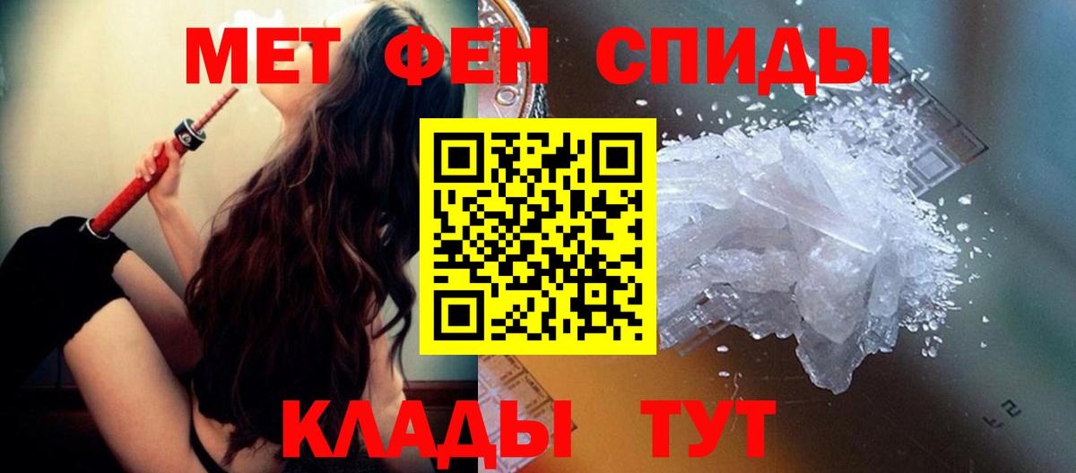МЕТАМФЕТАМИН мет Павловский Посад