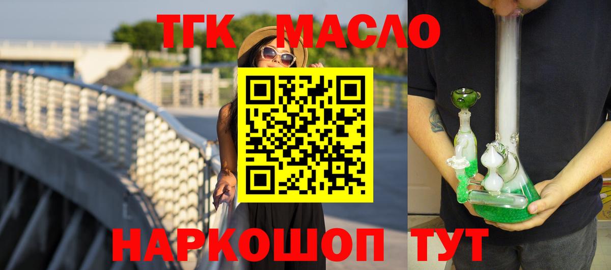 Дистиллят ТГК Wax  магазин продажи   Павловский Посад  ТГК THC oil  Вход с VPN 